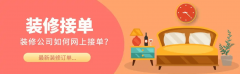 <b>连系平台流量搀扶政策</b>